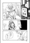 イキツケ！/寄性獣医・鈴音【電子版お試し読み小冊子】試し読み25ページ
