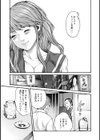 イキツケ！/寄性獣医・鈴音【電子版お試し読み小冊子】試し読み26ページ