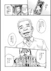 イキツケ！/寄性獣医・鈴音【電子版お試し読み小冊子】試し読み27ページ