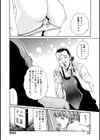 イキツケ！/寄性獣医・鈴音【電子版お試し読み小冊子】試し読み29ページ