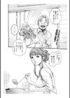 イキツケ！/寄性獣医・鈴音【電子版お試し読み小冊子】試し読み34ページ