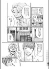 イキツケ！/寄性獣医・鈴音【電子版お試し読み小冊子】試し読み35ページ