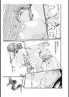イキツケ！/寄性獣医・鈴音【電子版お試し読み小冊子】試し読み41ページ