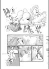 イキツケ！/寄性獣医・鈴音【電子版お試し読み小冊子】試し読み43ページ