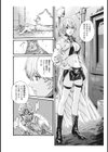 イキツケ！/寄性獣医・鈴音【電子版お試し読み小冊子】試し読み44ページ