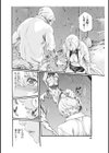 イキツケ！/寄性獣医・鈴音【電子版お試し読み小冊子】試し読み50ページ