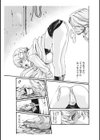 イキツケ！/寄性獣医・鈴音【電子版お試し読み小冊子】試し読み53ページ