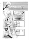 イキツケ！/寄性獣医・鈴音【電子版お試し読み小冊子】試し読み54ページ