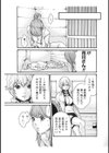 イキツケ！/寄性獣医・鈴音【電子版お試し読み小冊子】試し読み55ページ