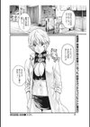 イキツケ！/寄性獣医・鈴音【電子版お試し読み小冊子】試し読み56ページ