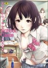スクールカースト試し読み1ページ