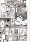 スクールカースト試し読み10ページ