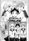 ヒートアップぼでぃ試し読み2ページ