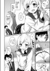 ヒートアップぼでぃ試し読み3ページ