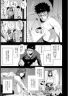 妹三原則試し読み3ページ