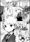 ヒメゴトプリンス試し読み1ページ