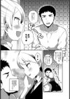 ヒメゴトプリンス試し読み3ページ