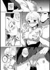 ヒメゴトプリンス試し読み4ページ