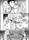 ヒメゴトプリンス試し読み5ページ