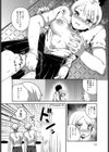 ヒメゴトプリンス試し読み6ページ