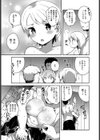 ヒメゴトプリンス試し読み7ページ