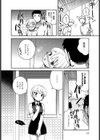 ヒメゴトプリンス試し読み8ページ