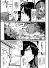 月あかりのお酒試し読み3ページ