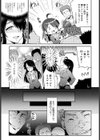 月あかりのお酒試し読み5ページ