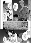 月あかりのお酒試し読み8ページ