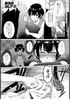 勇気をだしてっ！試し読み1ページ