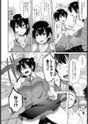 勇気をだしてっ！試し読み4ページ