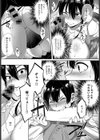 勇気をだしてっ！試し読み7ページ