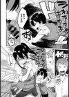 勇気をだしてっ！試し読み8ページ