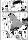 新規契約〜new contract〜試し読み2ページ