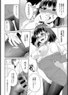 新規契約〜new contract〜試し読み4ページ