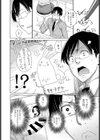 丸出し先生〜夏の思い出〜試し読み4ページ