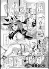 ふつつかまじょですが…試し読み1ページ