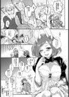 ふつつかまじょですが…試し読み3ページ