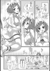 ふつつかまじょですが…試し読み4ページ