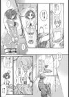 ふつつかまじょですが…試し読み5ページ