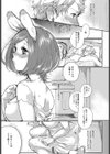 ふつつかまじょですが…試し読み7ページ