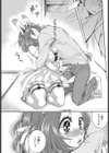 ふつつかまじょですが…試し読み8ページ