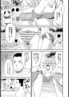 無知で無邪気なちせちゃんと試し読み1ページ