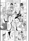 無知で無邪気なちせちゃんと試し読み5ページ