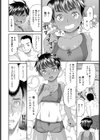 無知で無邪気なちせちゃんと試し読み6ページ