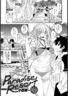 Pradise Resort試し読み1ページ