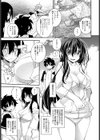 Pradise Resort試し読み3ページ