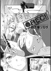 ●REC！試し読み1ページ
