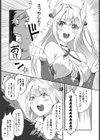 ●REC！試し読み5ページ