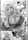 隣のヤリマン黒ギャル人妻の淫らな誘惑試し読み1ページ